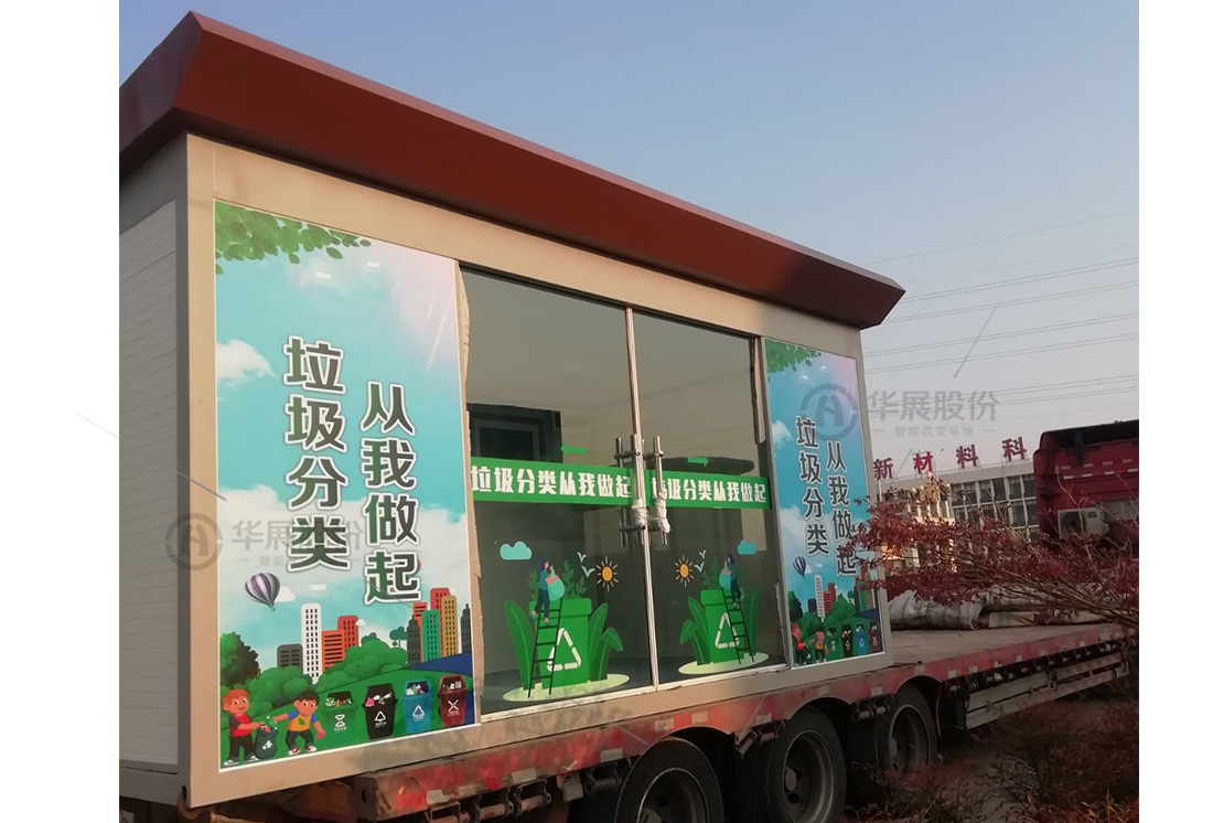 江蘇定制智能垃圾房,垃圾收集清潔屋,,戶外小區生活移動垃圾房